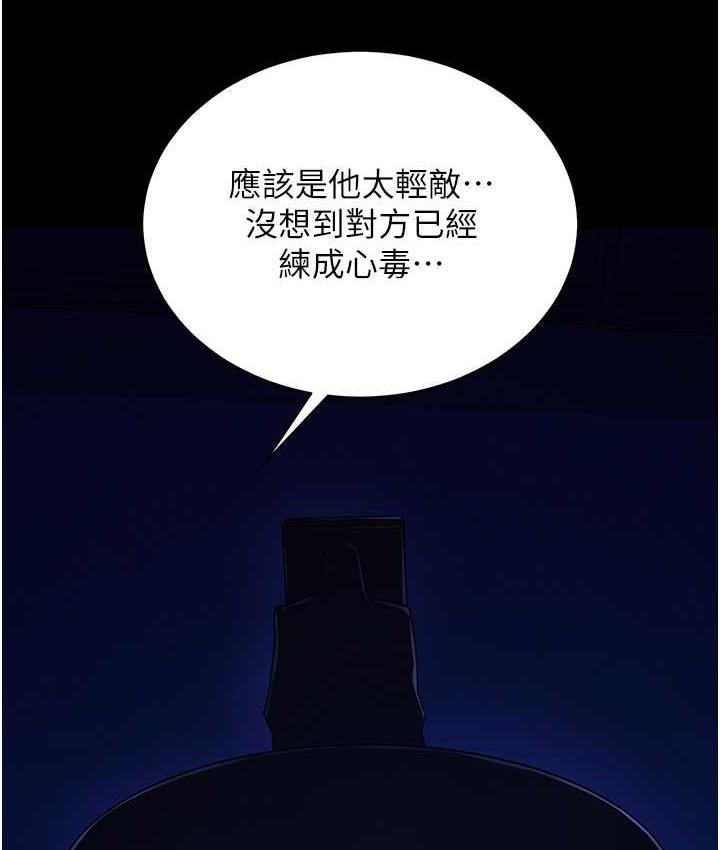 第35话-唐书允的暗示 - 第165.jpg页