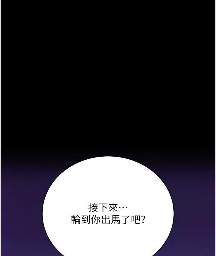 第35话-唐书允的暗示 - 第167.jpg页