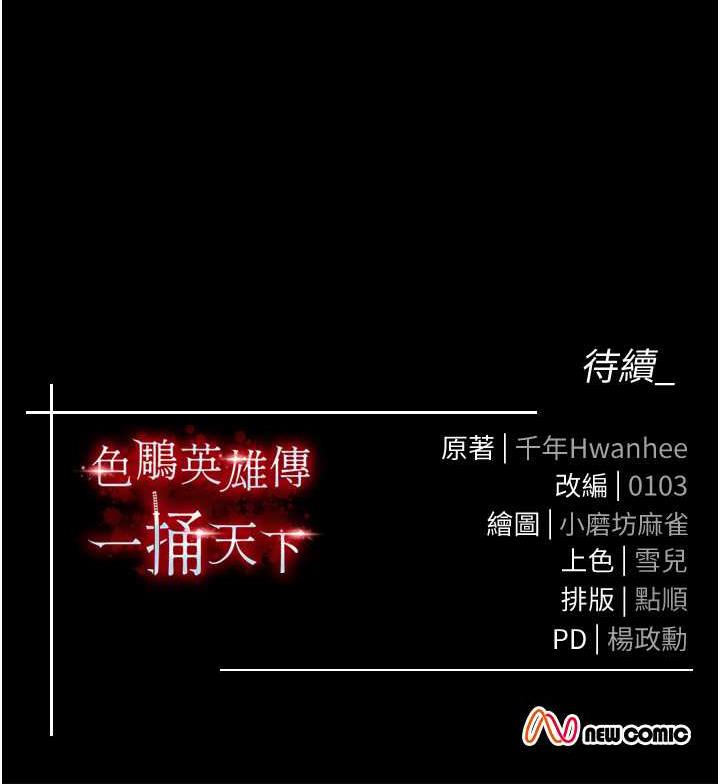 第35话-唐书允的暗示 - 第172.jpg页