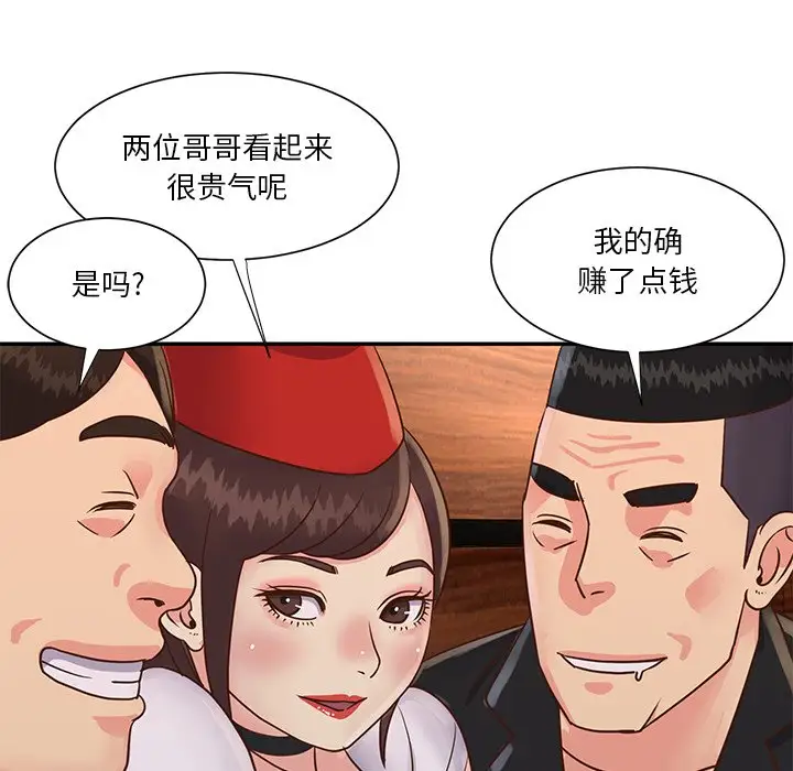 第28话 - 第8.jpg页