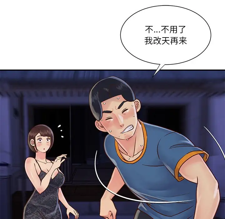 第27话 - 第31.jpg页
