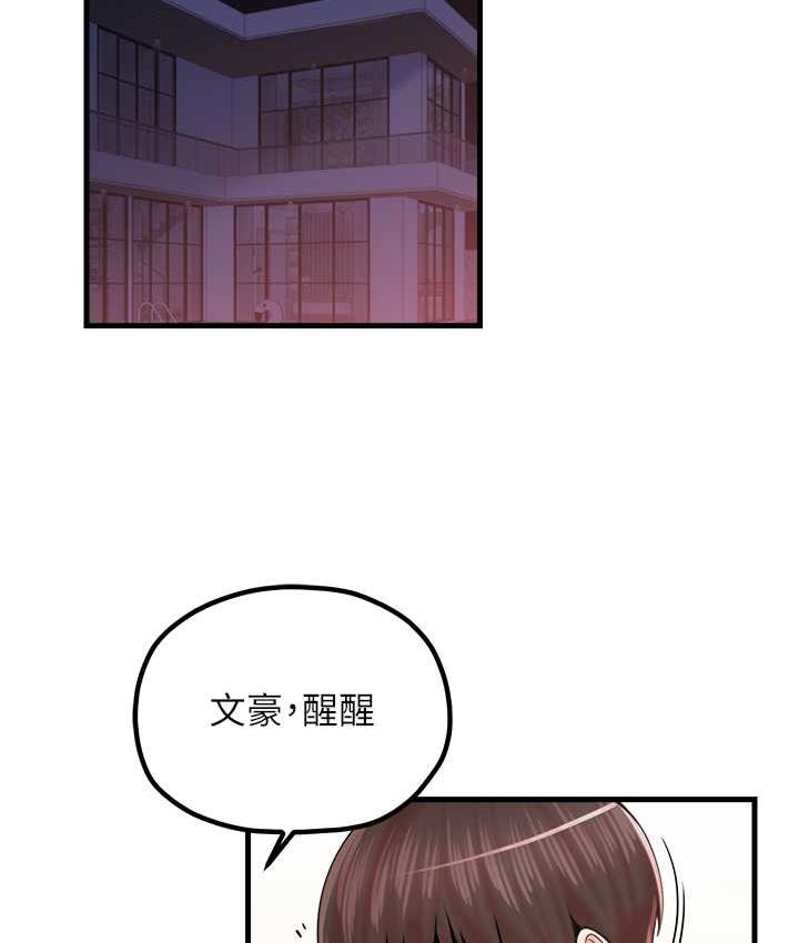 花店三母女 最终话-更加複杂的亲密关係 - 第3.jpg页
