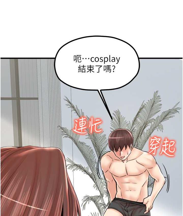花店三母女 最终话-更加複杂的亲密关係 - 第6.jpg页