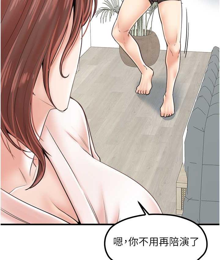 花店三母女 最终话-更加複杂的亲密关係 - 第7.jpg页
