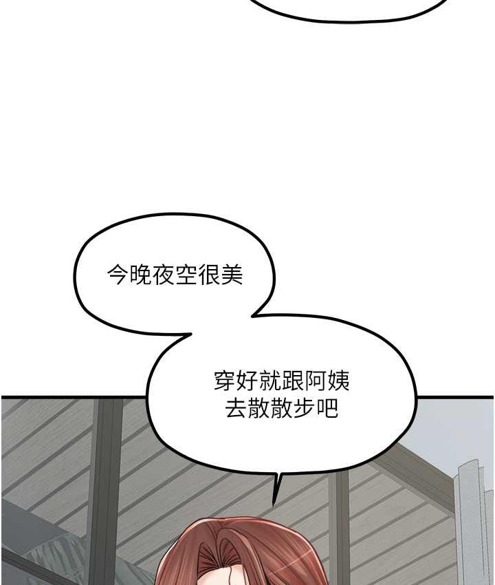 花店三母女 最终话-更加複杂的亲密关係 - 第8.jpg页