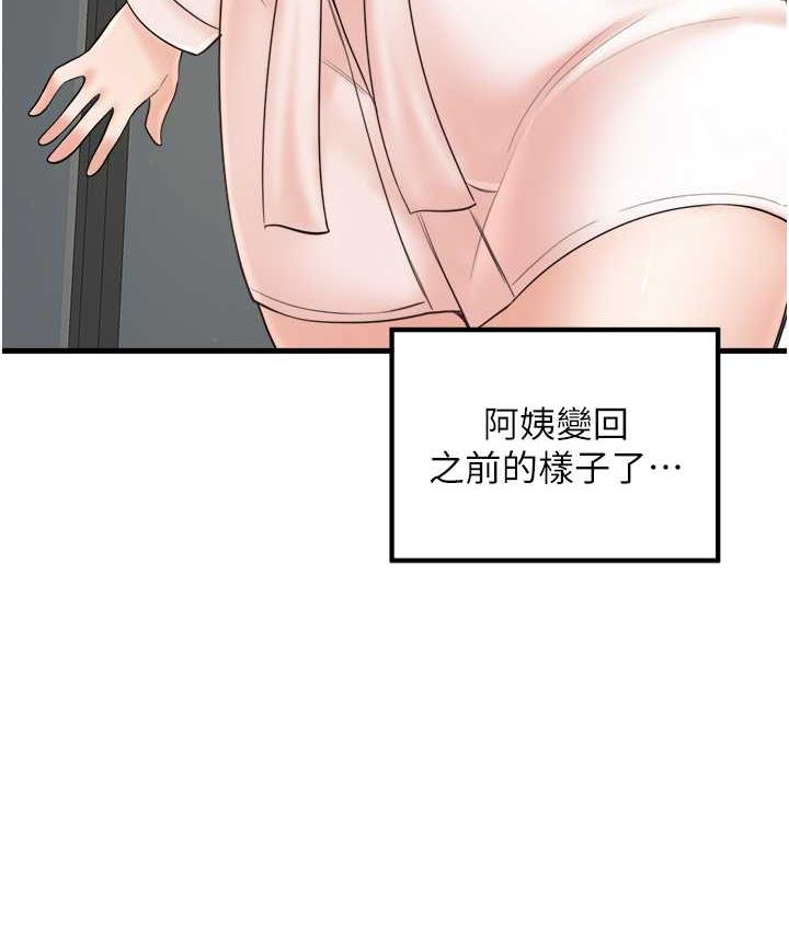 花店三母女 最终话-更加複杂的亲密关係 - 第10.jpg页