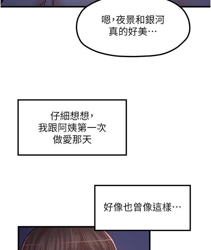 花店三母女 最终话-更加複杂的亲密关係 - 第15.jpg页