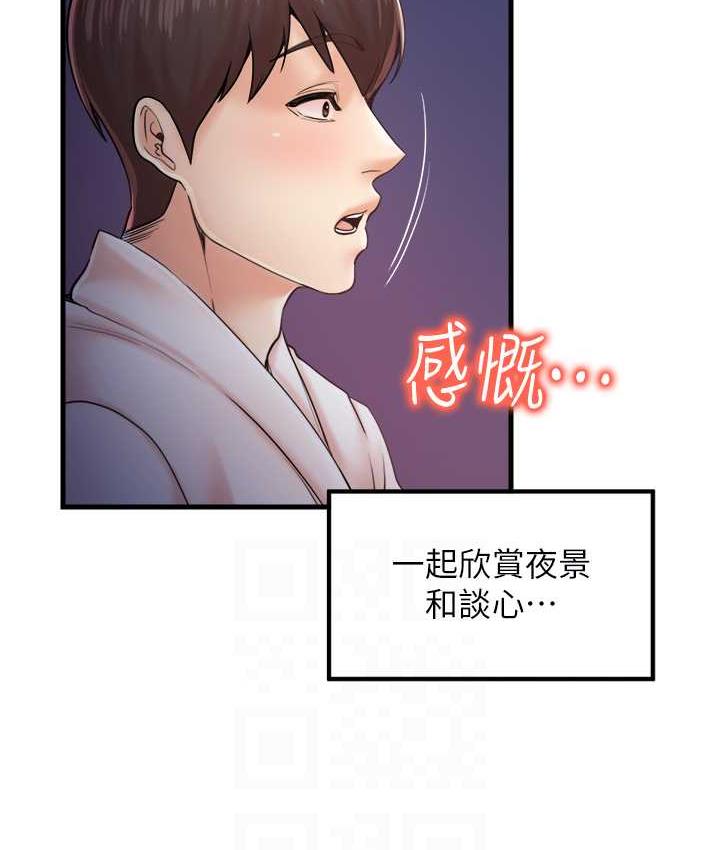 花店三母女 最终话-更加複杂的亲密关係 - 第16.jpg页