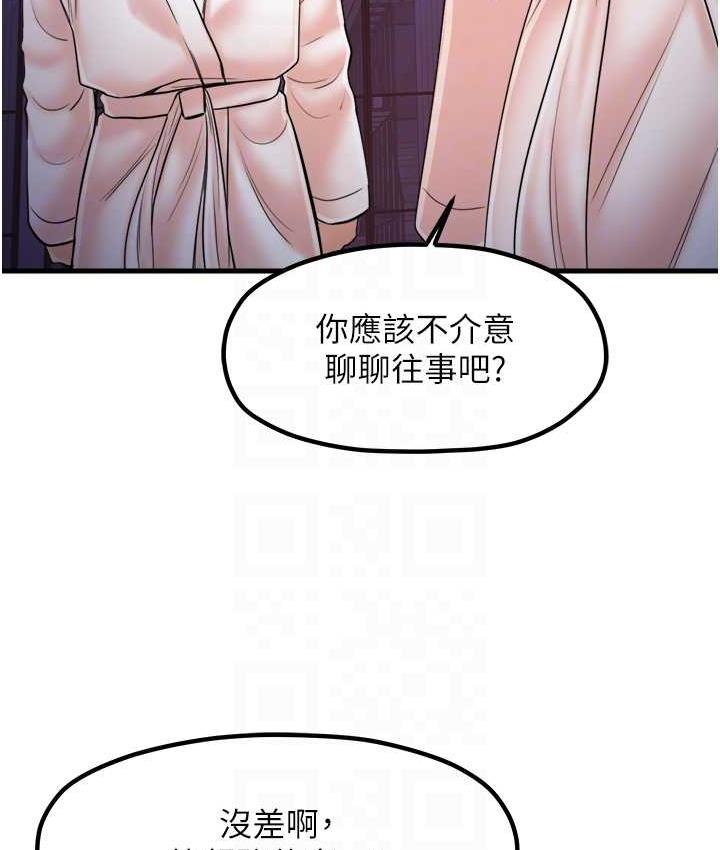 花店三母女 最终话-更加複杂的亲密关係 - 第18.jpg页