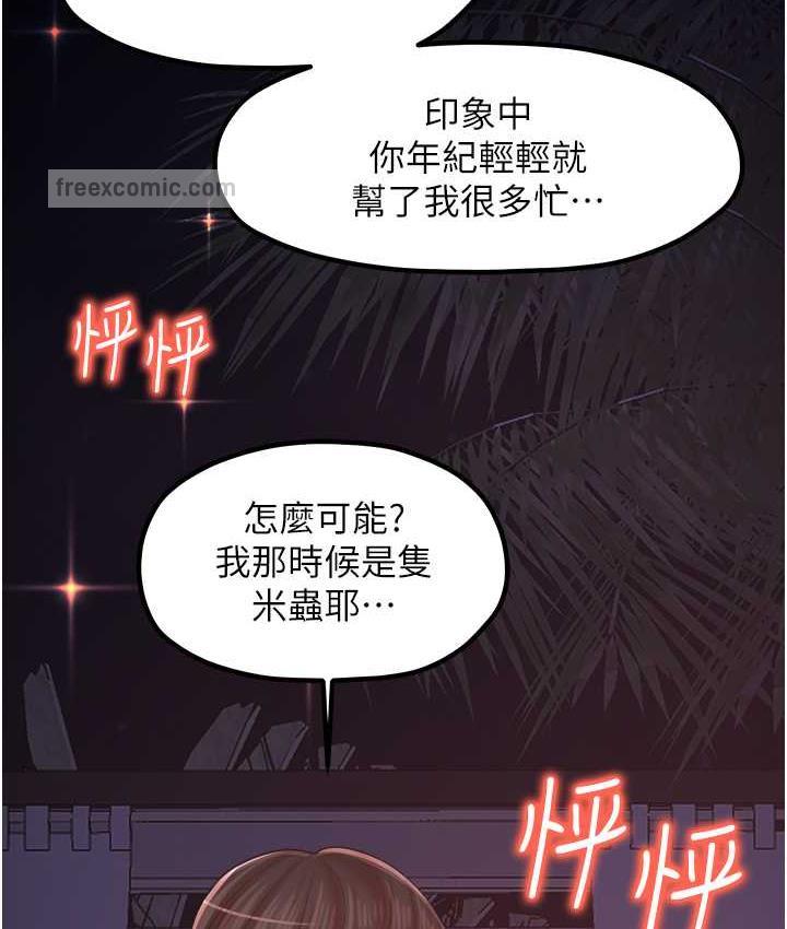 花店三母女 最终话-更加複杂的亲密关係 - 第21.jpg页