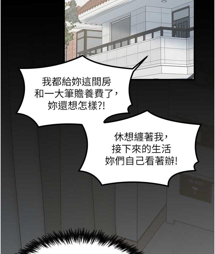 花店三母女 最终话-更加複杂的亲密关係 - 第25.jpg页
