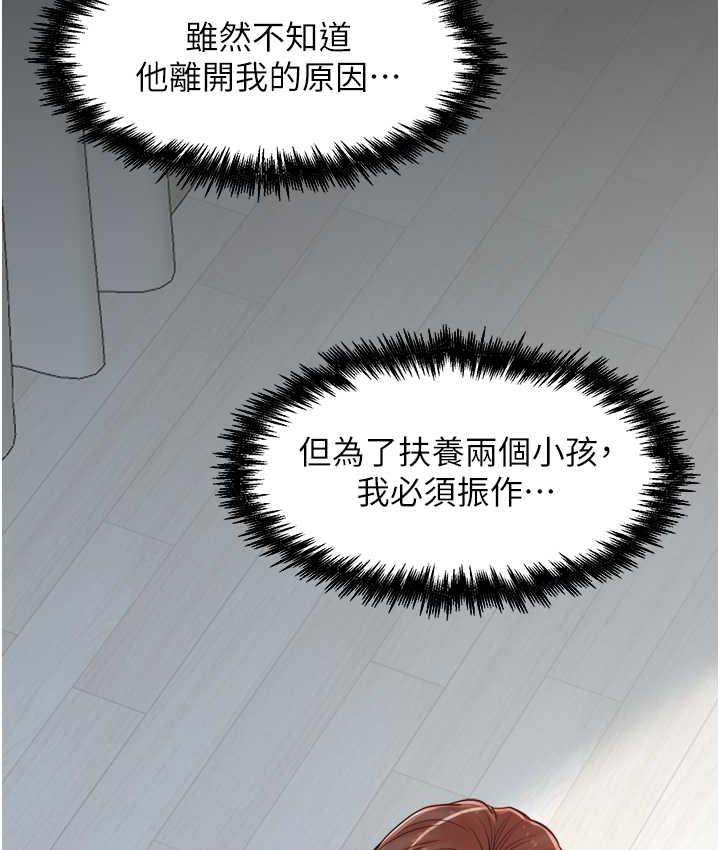 花店三母女 最终话-更加複杂的亲密关係 - 第26.jpg页