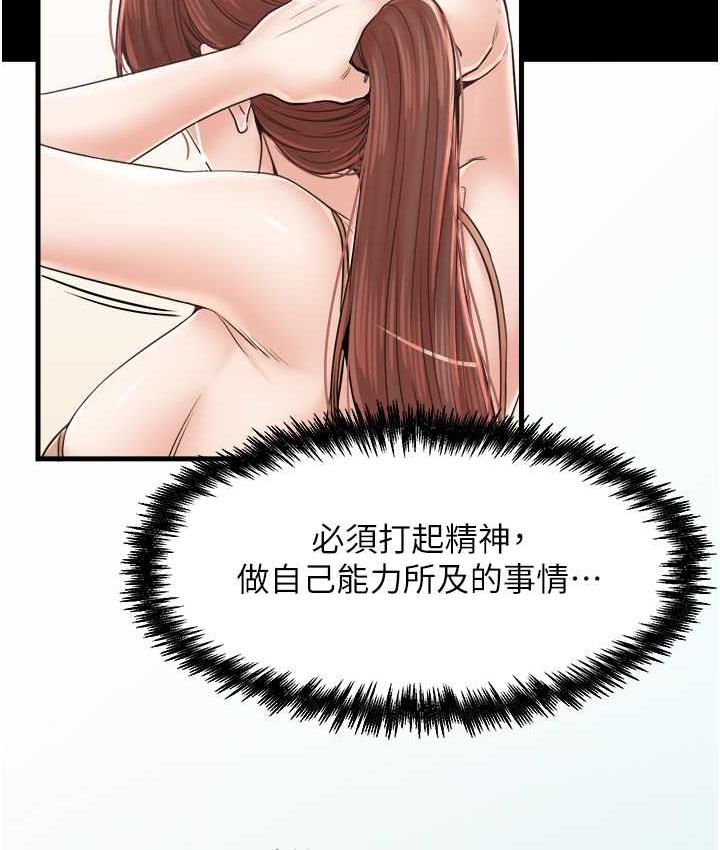 花店三母女 最终话-更加複杂的亲密关係 - 第29.jpg页