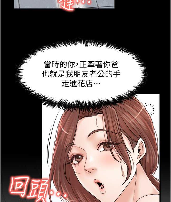 花店三母女 最终话-更加複杂的亲密关係 - 第33.jpg页