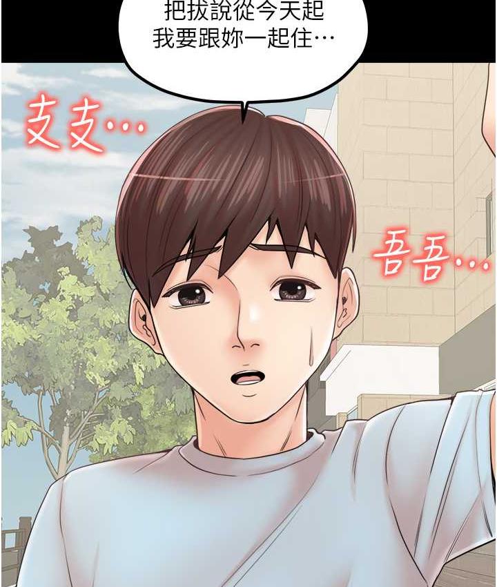 花店三母女 最终话-更加複杂的亲密关係 - 第38.jpg页