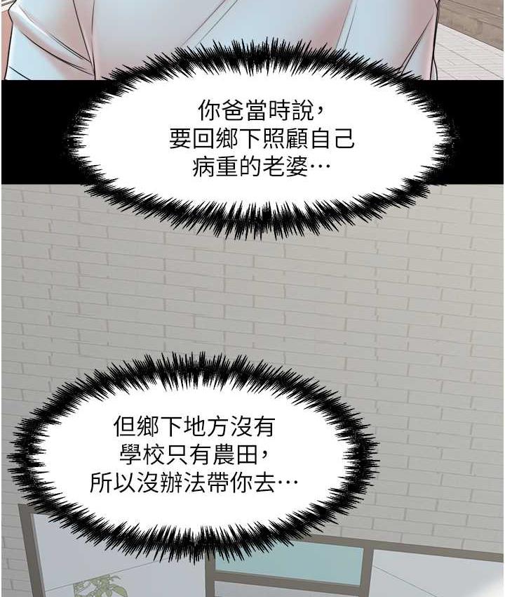 花店三母女 最终话-更加複杂的亲密关係 - 第39.jpg页
