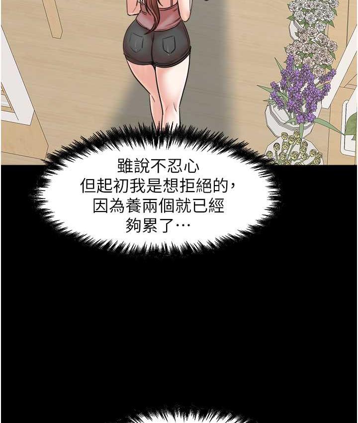 花店三母女 最终话-更加複杂的亲密关係 - 第41.jpg页