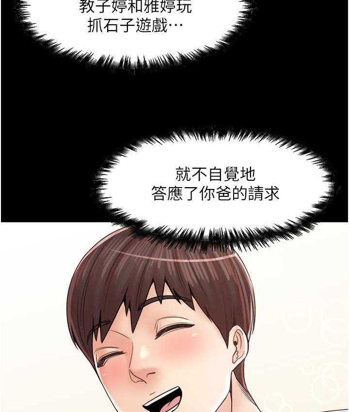 花店三母女 最终话-更加複杂的亲密关係 - 第45.jpg页