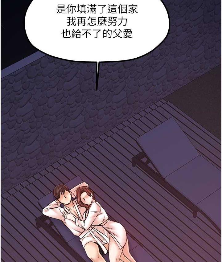 花店三母女 最终话-更加複杂的亲密关係 - 第49.jpg页