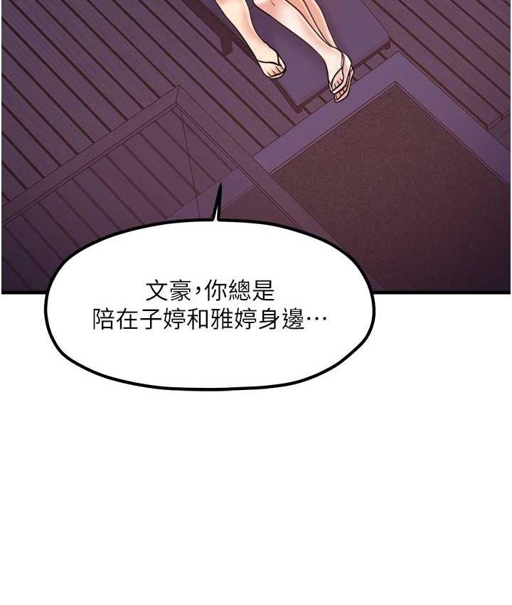 花店三母女 最终话-更加複杂的亲密关係 - 第50.jpg页