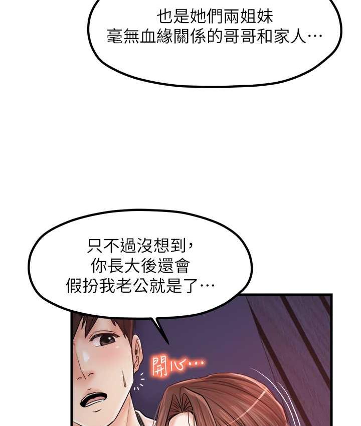 花店三母女 最终话-更加複杂的亲密关係 - 第52.jpg页
