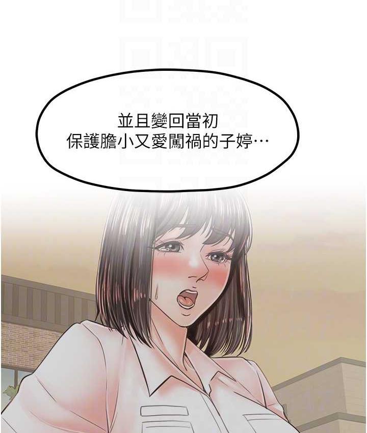 花店三母女 最终话-更加複杂的亲密关係 - 第55.jpg页