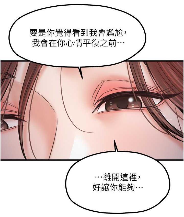花店三母女 最终话-更加複杂的亲密关係 - 第59.jpg页