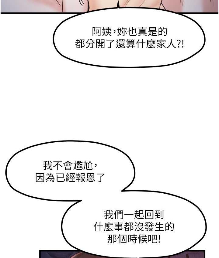 花店三母女 最终话-更加複杂的亲密关係 - 第61.jpg页