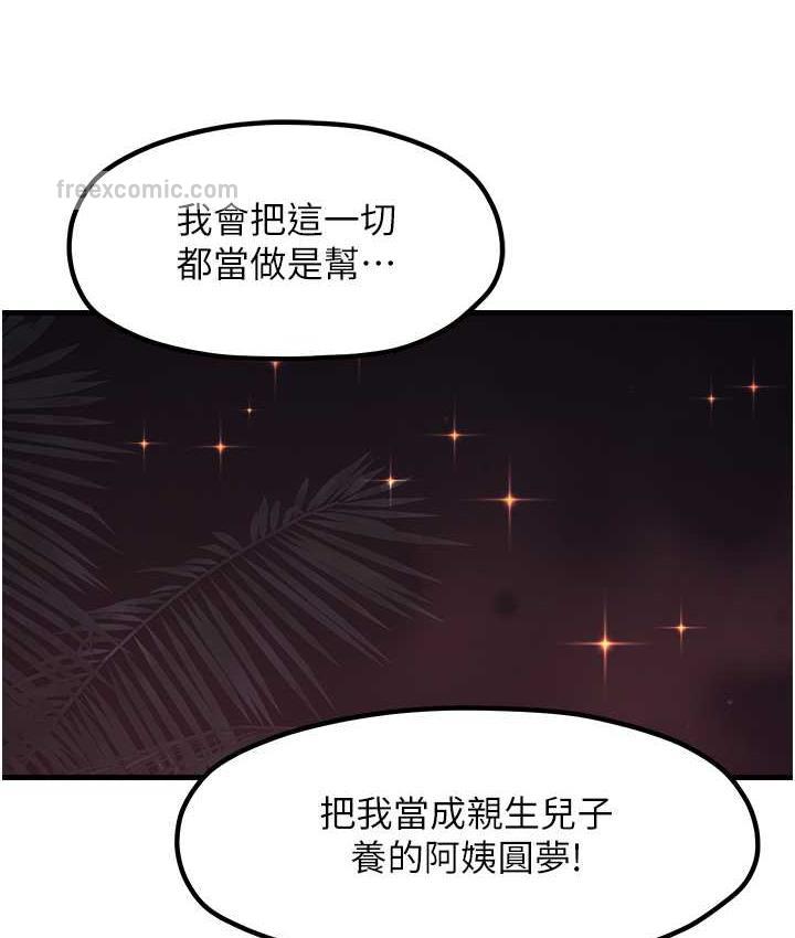 花店三母女 最终话-更加複杂的亲密关係 - 第63.jpg页