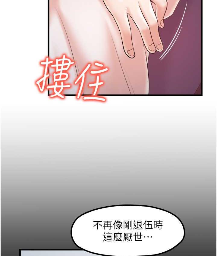 花店三母女 最终话-更加複杂的亲密关係 - 第65.jpg页