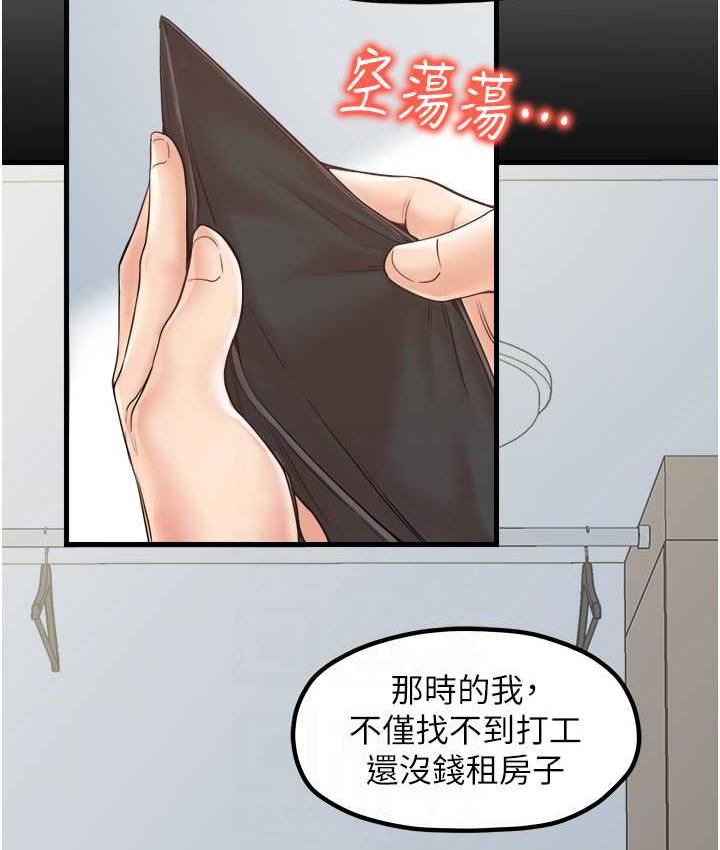 花店三母女 最终话-更加複杂的亲密关係 - 第66.jpg页