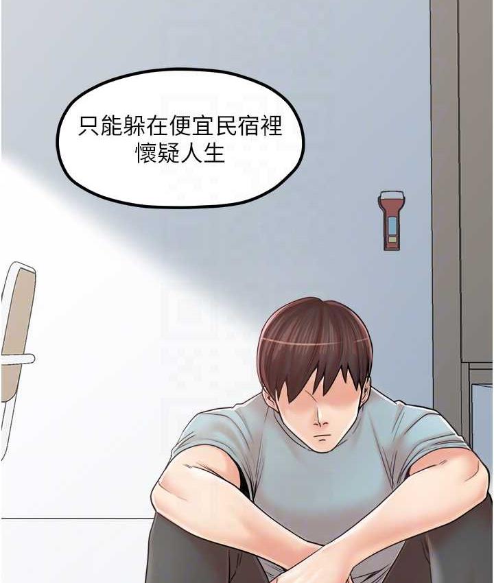 花店三母女 最终话-更加複杂的亲密关係 - 第67.jpg页
