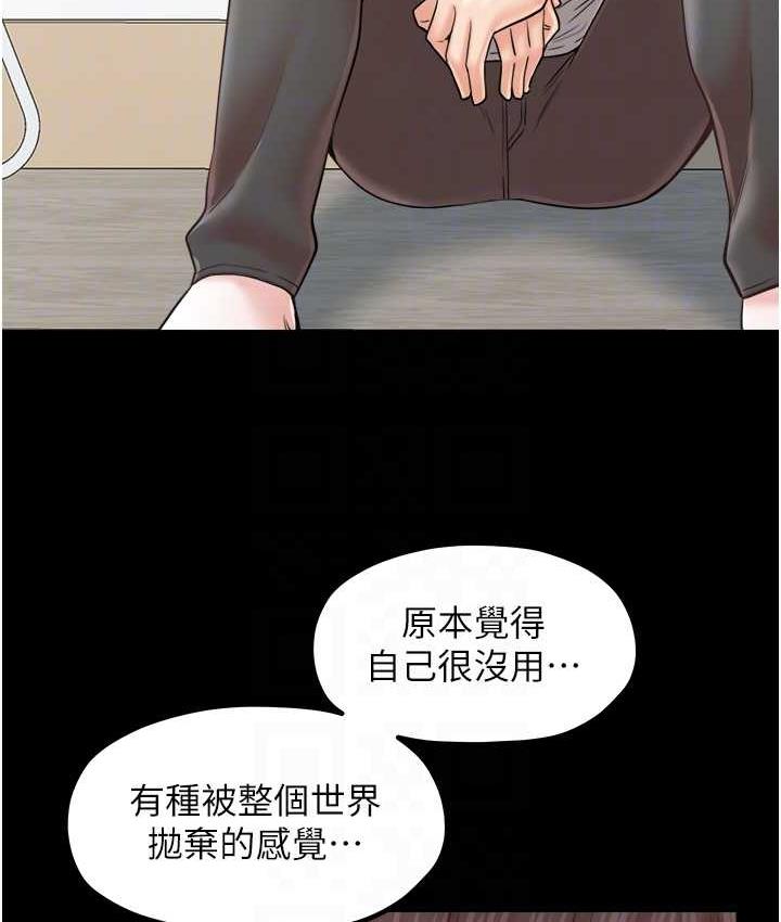 花店三母女 最终话-更加複杂的亲密关係 - 第68.jpg页