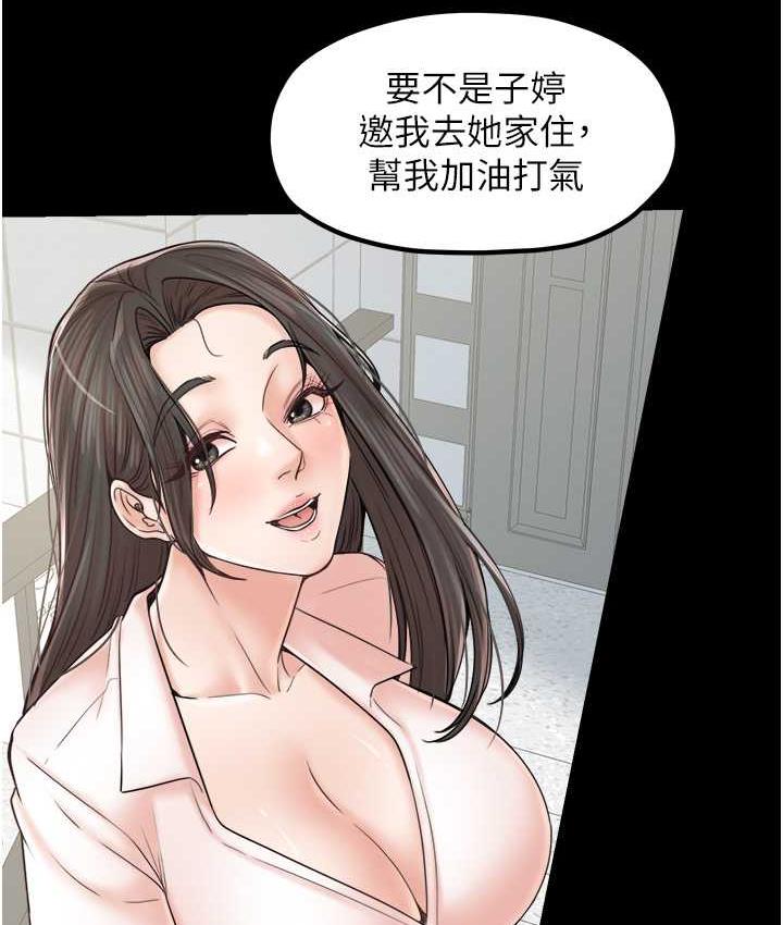 花店三母女 最终话-更加複杂的亲密关係 - 第70.jpg页