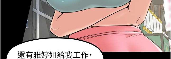 花店三母女 最终话-更加複杂的亲密关係 - 第72.jpg页