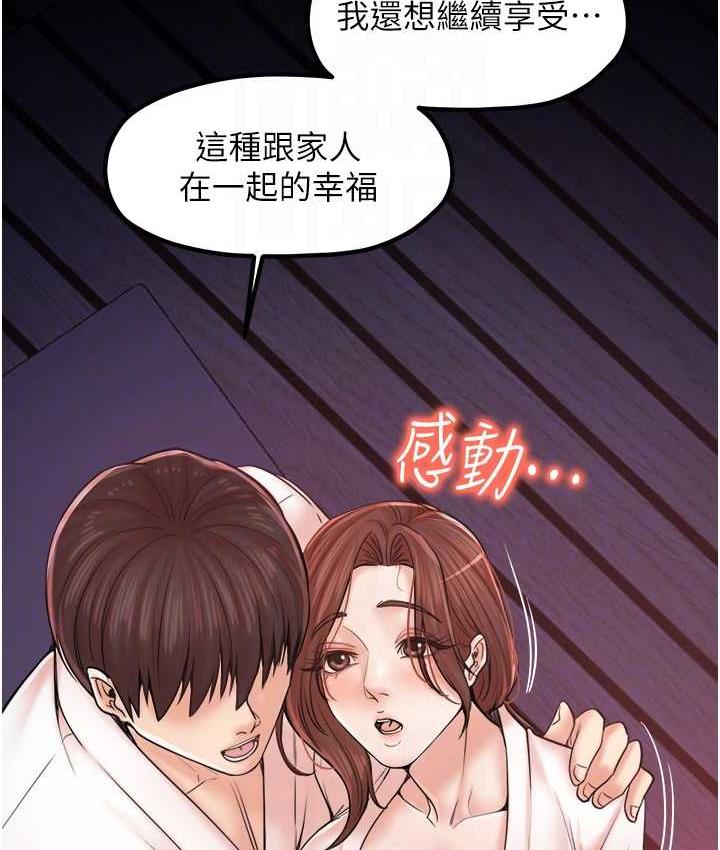花店三母女 最终话-更加複杂的亲密关係 - 第80.jpg页