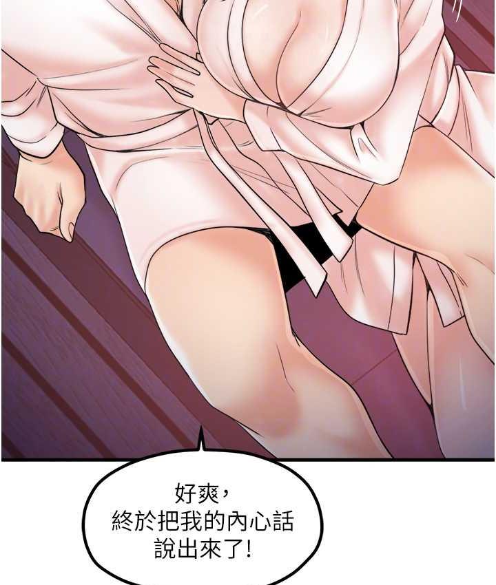 花店三母女 最终话-更加複杂的亲密关係 - 第81.jpg页