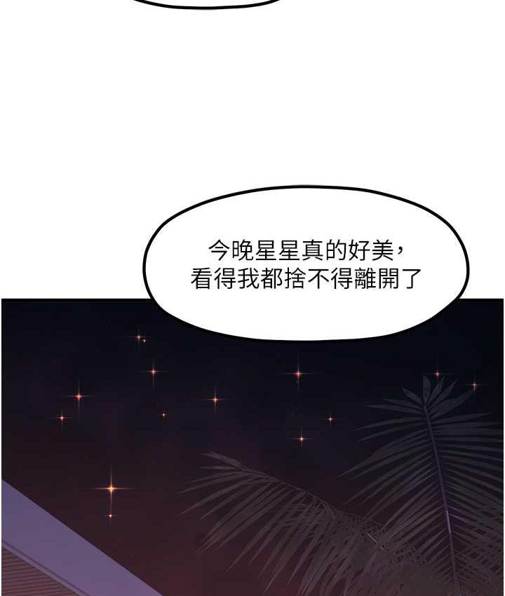 花店三母女 最终话-更加複杂的亲密关係 - 第82.jpg页