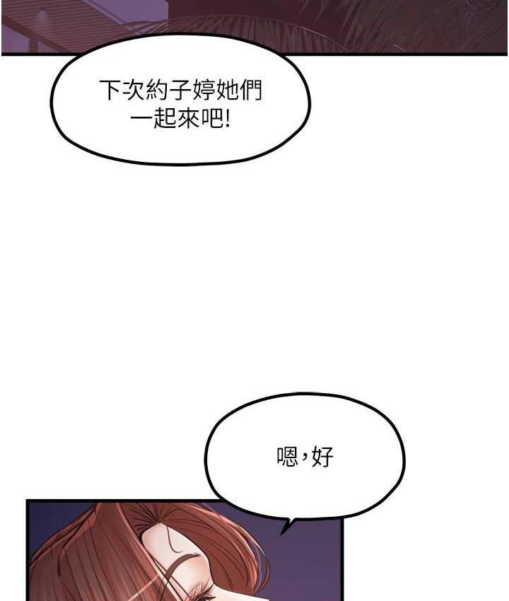 花店三母女 最终话-更加複杂的亲密关係 - 第83.jpg页