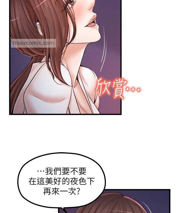 花店三母女 最终话-更加複杂的亲密关係 - 第84.jpg页