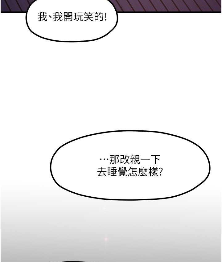 花店三母女 最终话-更加複杂的亲密关係 - 第87.jpg页