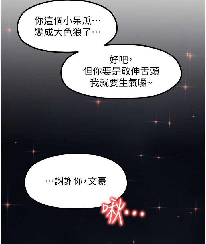 花店三母女 最终话-更加複杂的亲密关係 - 第88.jpg页