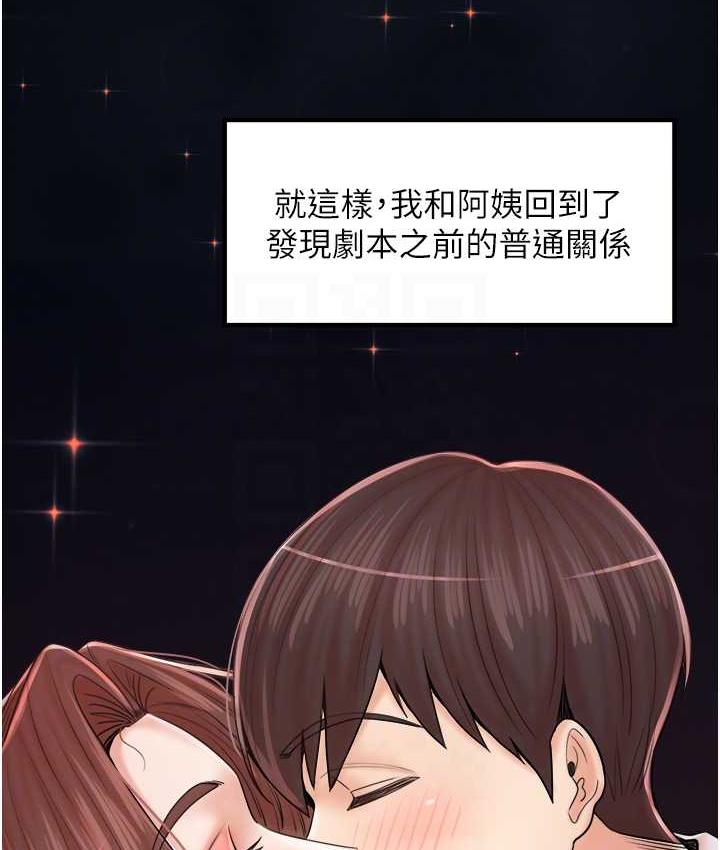 花店三母女 最终话-更加複杂的亲密关係 - 第89.jpg页