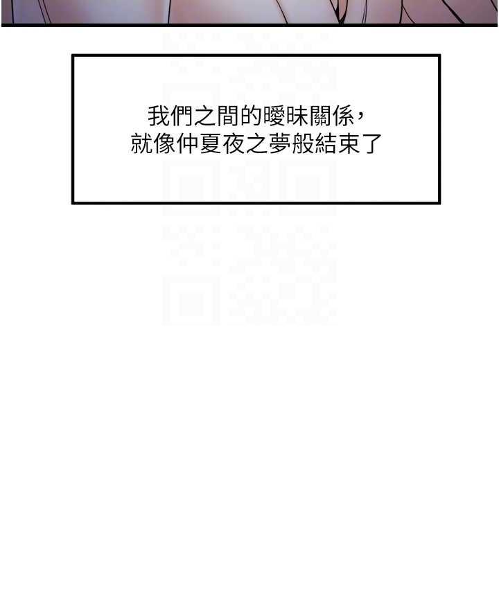 花店三母女 最终话-更加複杂的亲密关係 - 第91.jpg页