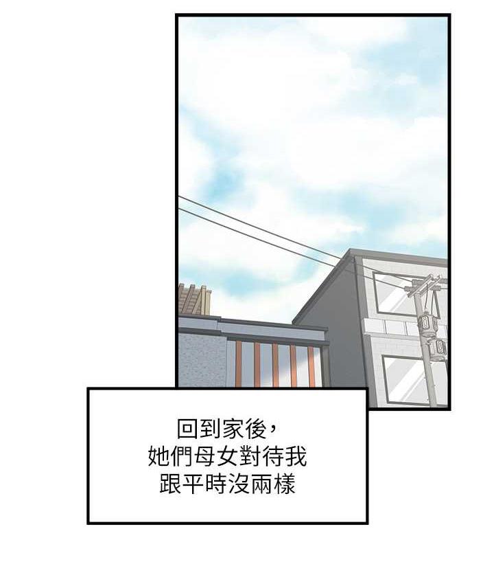 花店三母女 最终话-更加複杂的亲密关係 - 第92.jpg页