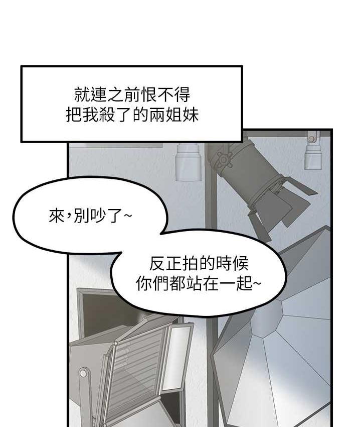 花店三母女 最终话-更加複杂的亲密关係 - 第93.jpg页