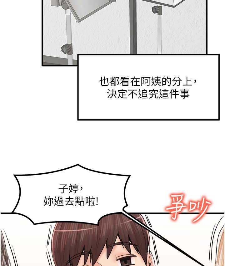 花店三母女 最终话-更加複杂的亲密关係 - 第94.jpg页