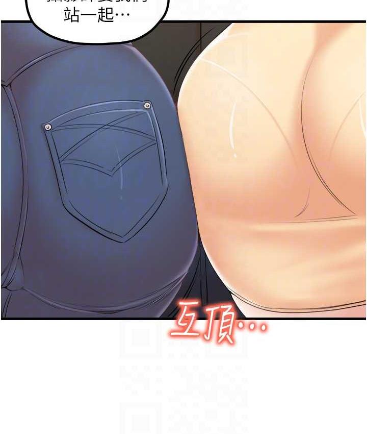 花店三母女 最终话-更加複杂的亲密关係 - 第96.jpg页