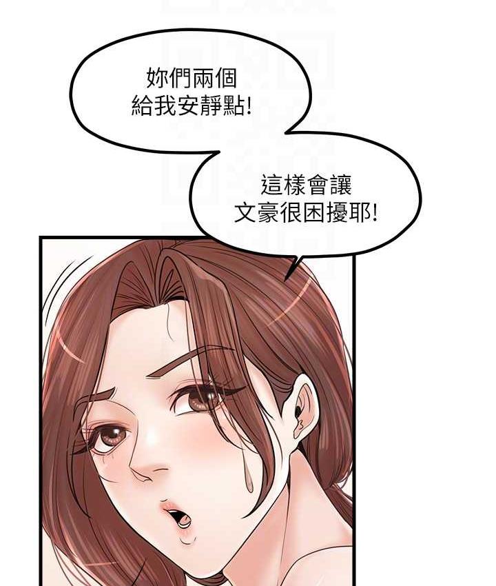 花店三母女 最终话-更加複杂的亲密关係 - 第97.jpg页