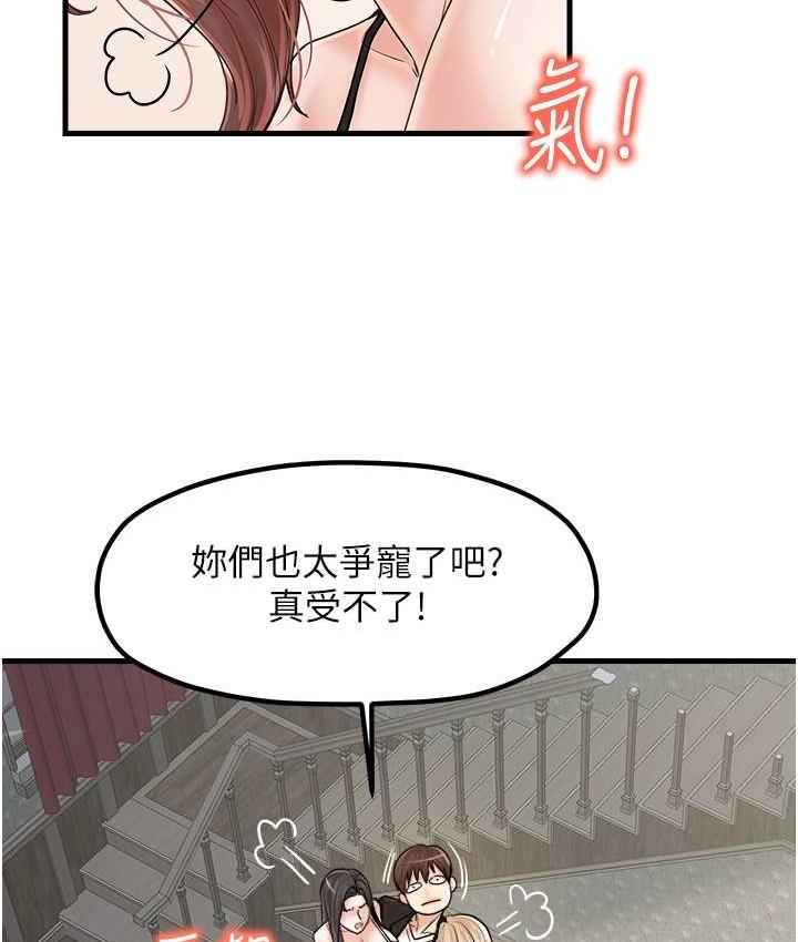 花店三母女 最终话-更加複杂的亲密关係 - 第98.jpg页